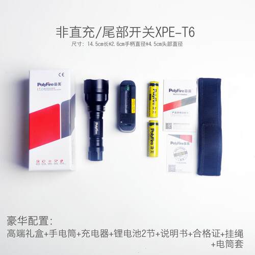 高档手电筒强光可充电强光手电筒dce8T6超亮l功能远射多家用小