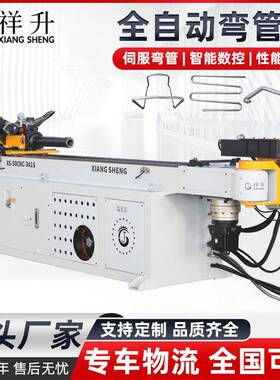 精祥升XS50CNC-3A1S全自动弯管机三轴数控伺服弯管机管材加工设备