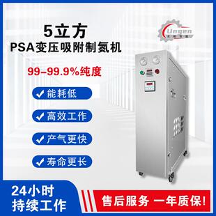 小型PSA制氮机自主研发生产食品包装氮气发生器空分设备99.9%纯度