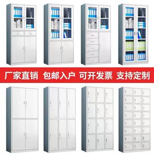 办公室加厚铁皮文件柜档案凭证柜资料柜通玻二斗文件柜员工更衣柜
