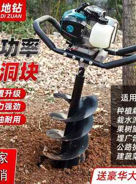 新四款地钻挖机冲程汽油打洞45245钻孔打窝坑栽果树园施肥打桩洞