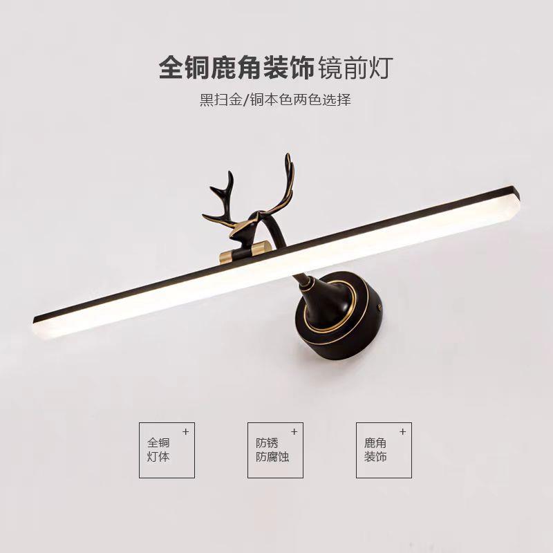 全铜镜前灯新中式led卫生间浴室洗漱台现代简约梳妆台镜柜壁灯