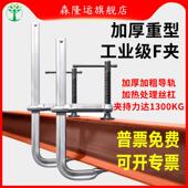 工业级强力f夹F夹超大力夹具石材钢材重型夹子锻造钢夹固定器铁夹