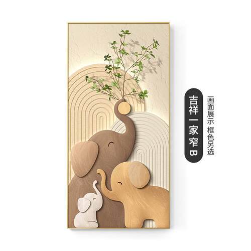 新款直销入户玄关装饰画吉祥一家壁画现代轻奢简约风过道挂画竖版