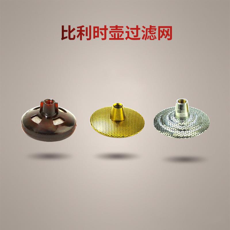 比利时壶咖啡壶配件 比利时壶咖啡壶虹吸导管过滤网片过滤头