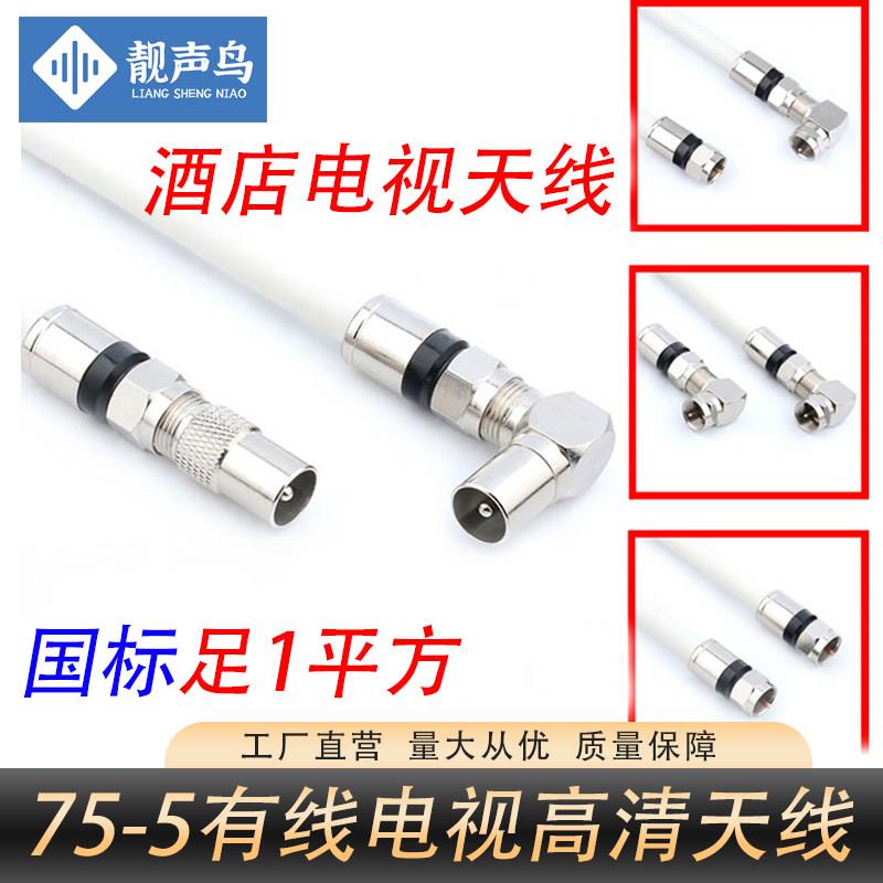 双F英制TV有线电视线闭路连接线螺纹F头酒店机顶