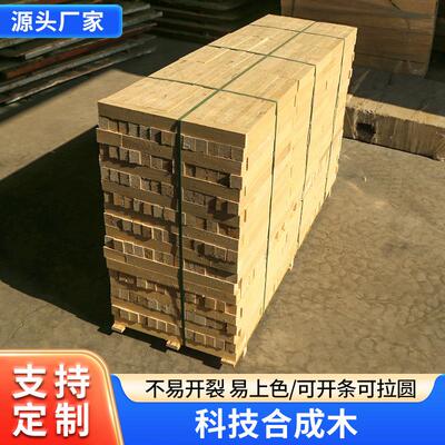 科技合成木胶合板家具板展览板雕刻板可定多层包装板建筑木方