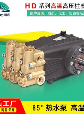 HD系列耐高温85°热水泵厨房油污清洗祛毛刺微型锅炉清洗泵