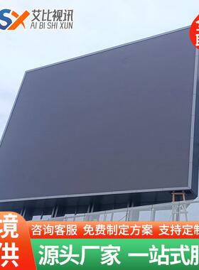 跨境全彩LED Display Screen商场户外高清全彩led屏裸眼防水屏幕