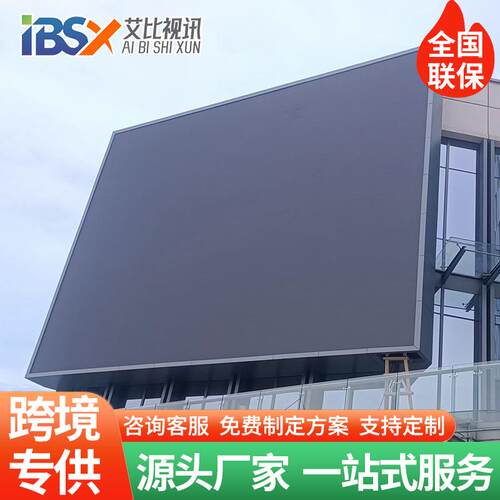 跨境全彩LED Display Screen商场户外高清全彩led屏裸眼防水屏幕