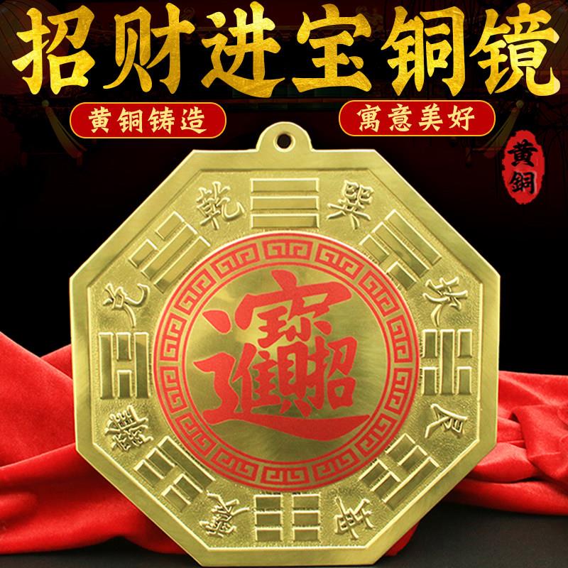 八卦镜纯铜财富八卦镜凹凸镜家用装饰摆件