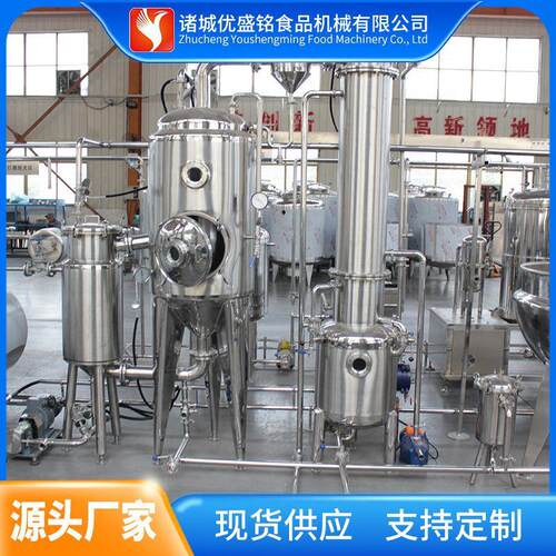 全套膏滋加工设备小型水果膏浓缩机器成套枇杷膏熬煮生产线