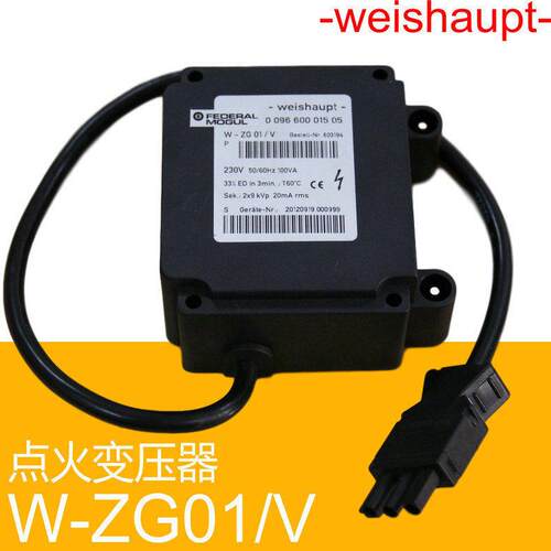 W-ZG03  BESTELL-NR.603205威索WEISHAUPT点火变压器