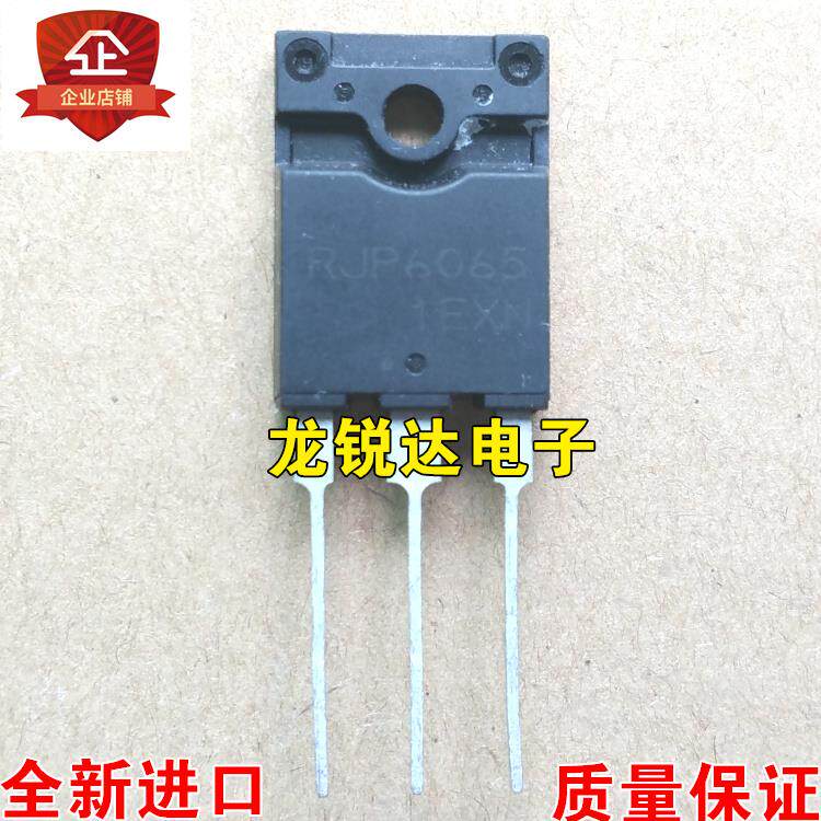 全新 RJP6065 RJP6065DPM TO-3PF IGBT变频空调专用管 40A/630V - 实物图