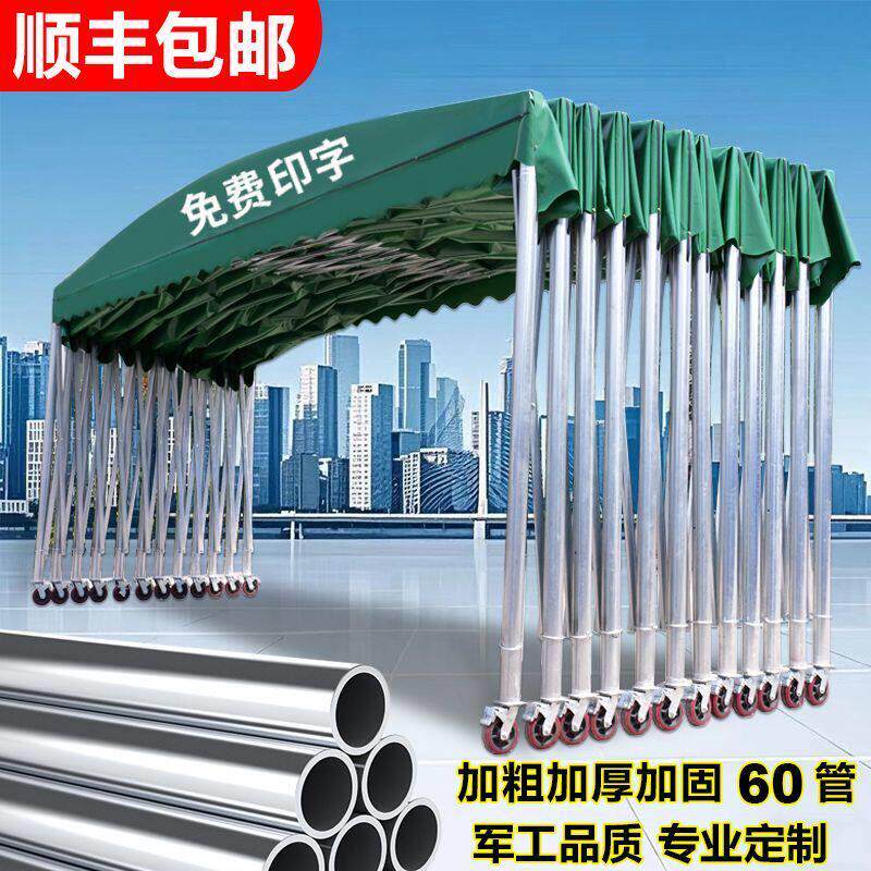 户外雨棚防雨移动推拉伸缩汽车活动帐篷摆摊雨蓬棚子停车棚遮阳棚