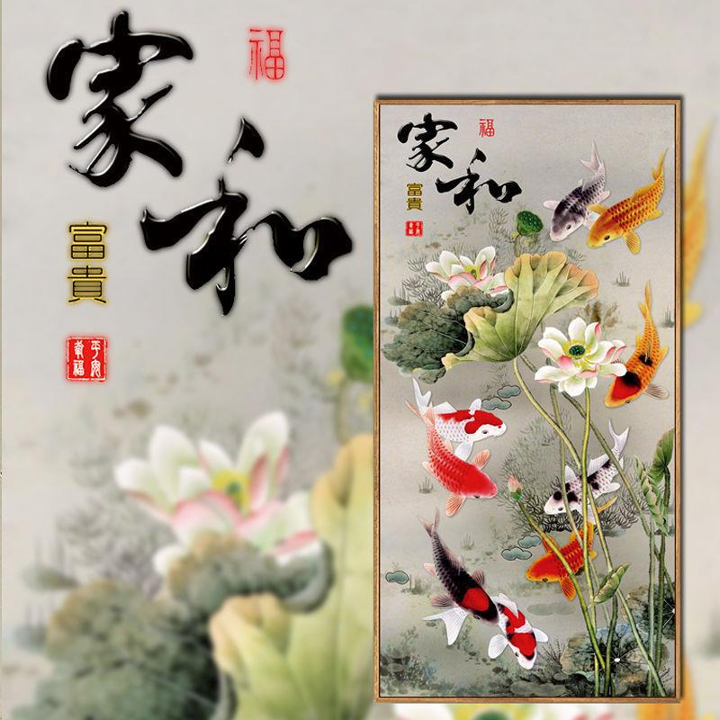 九鱼图家和荷花玄关钻石画十字绣竖版走廊满钻客厅粘贴点钻钻石绣