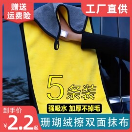 汽车毛巾擦车巾专用不掉毛加厚吸水洗车玻璃大号抹布工具用品大全