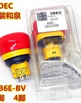 IDEC和泉AB6E-BV AB6E-3BV02PRM AB6E-3BV01PRM急停按钮开 关2 4