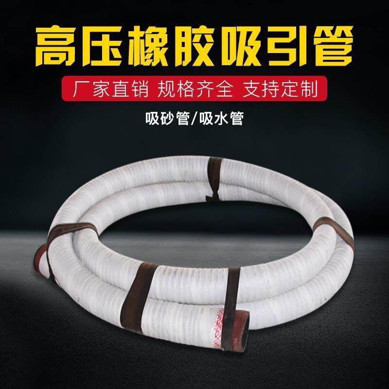 黑胶钢丝缠绕管负压管吸砂管排水耐磨橡胶管高压吸砂和抽砂