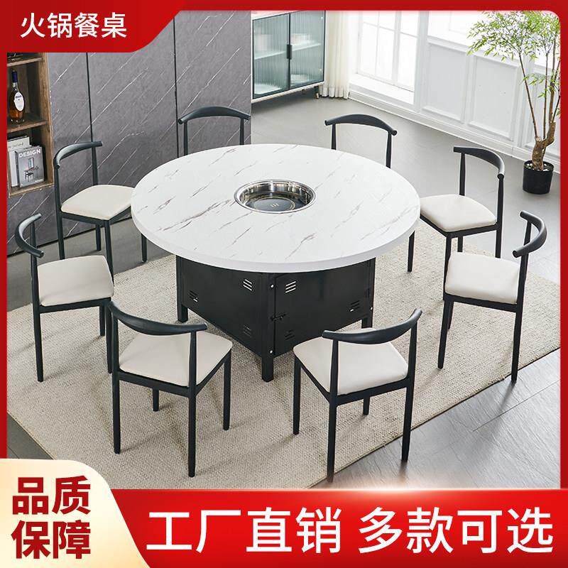 商用餐饮饭店火锅桌子电磁炉煤气灶一体烙锅串串香麻辣烫折叠圆桌