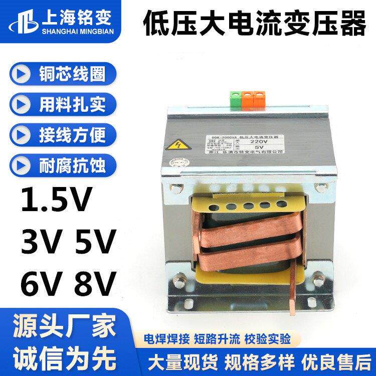 低压大电流点焊机变压器全铜线1000W2000W220变1.5v3v5v8加热升流