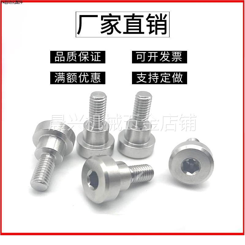 内六角支点用台阶螺丝MJK14不锈钢CBDR6/8-2/3/4/5/6/7/8/9/10/12