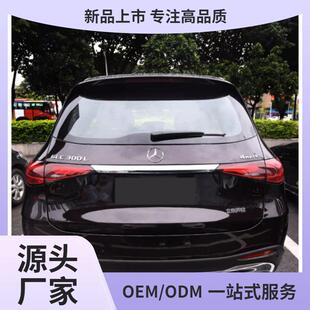 适用奔驰23款GLC300LGLC260L尾箱后饰条后备箱亮条改装防刮饰条