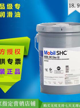 美孚SHC Cibus32 46 68 150 220 320食品级FM222液压齿轮润滑油脂