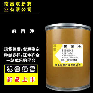现货供应 袋 磷霉素钠 1kg 8欢迎采购 26016