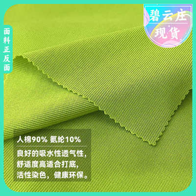 双针织四面1布料*面料代尔1x1拉毛心裁面人随拉架莫罗纹棉面料弹1