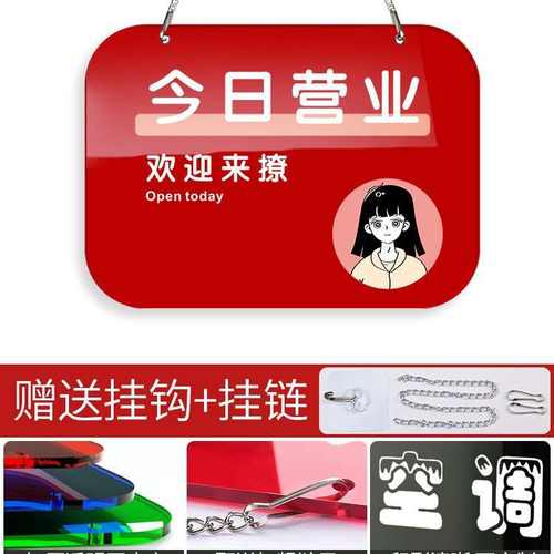 营业中挂牌欢迎光临店铺正在营业有事外出创意玻璃门装饰提示空调