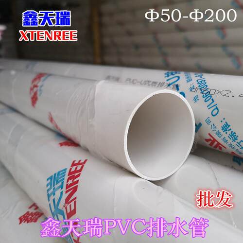 pvc管排水管pvc硬管pvc110排污管塑料管硬管下水管82.6 55.9 125