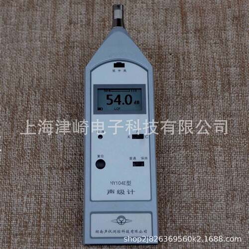 湖南声仪HY104E型手持式声级计环境噪声、交通噪声、作业场所噪声