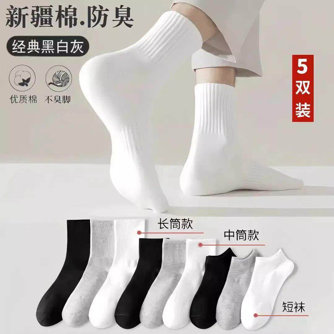 【下单立减50】四季袜男女短中长筒纯色棉袜吸汗透气防臭白色KM