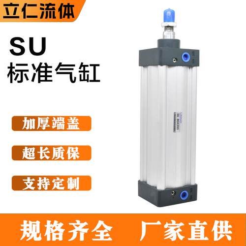 SU标准气缸32 40 50 63 80 100 125 160 200X100X200-S-CA-CB气顶