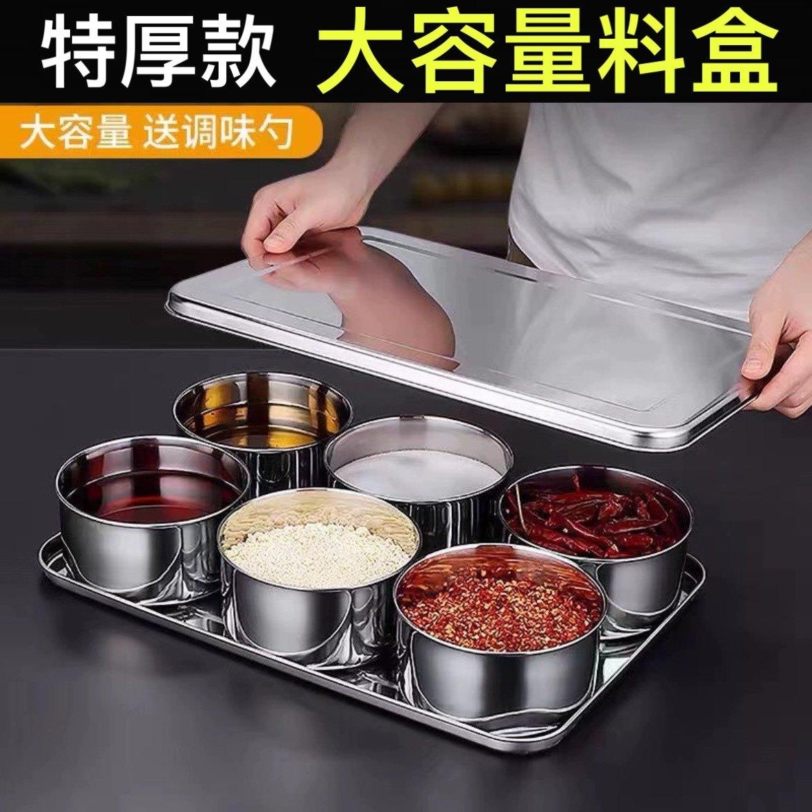 不锈钢调味盒套装商用调味罐带盖子大容量收纳盒八格六格厨房配料