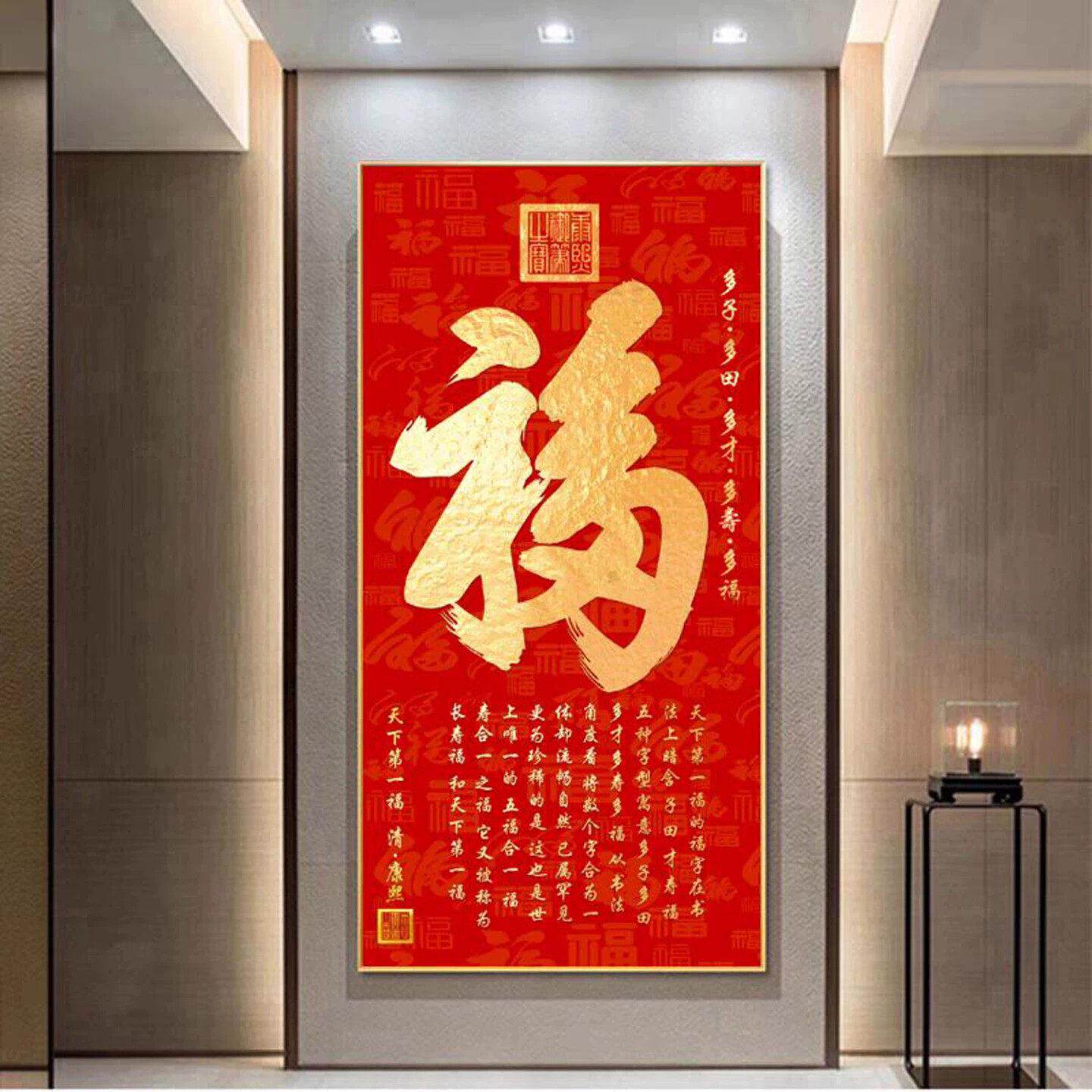 玄关福字挂画百福图风水镇宅新中式竖版康熙天下福过道装饰画