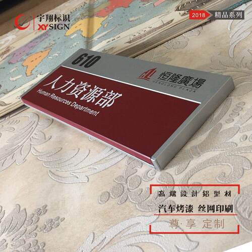 促销 精致铝合金门牌科室牌办公室门牌高端大气厂 简洁定制