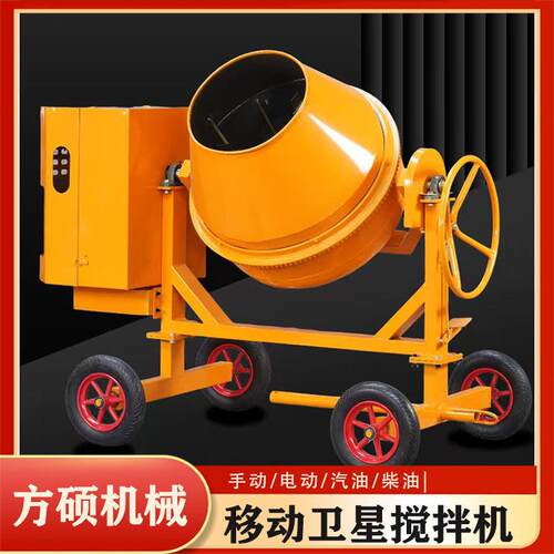 非洲工地用小型卫星搅拌机移动式柴油搅拌罐CM手动自动滚筒搅拌机
