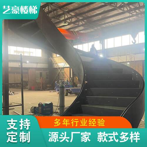 新式旋转卷板家用商用楼梯毛坯焊接铁艺艺术LOFT复式卷弧楼梯设计