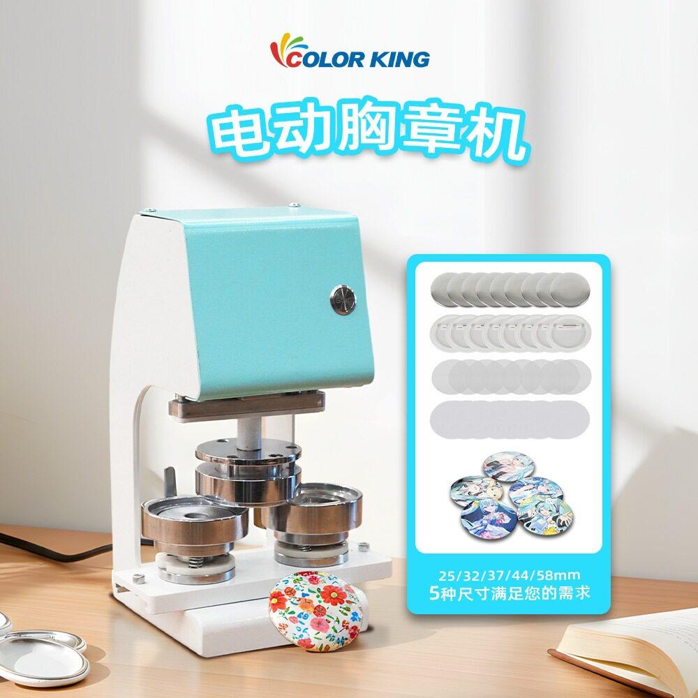 电动胸章机商用DIY徽章吧唧制作机多尺寸全自动胸章设备厂家直供