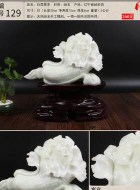 高档宁岫玉摆大件天然石白菜家居客厅招财玉辽器玉雕玄关白玉玉白