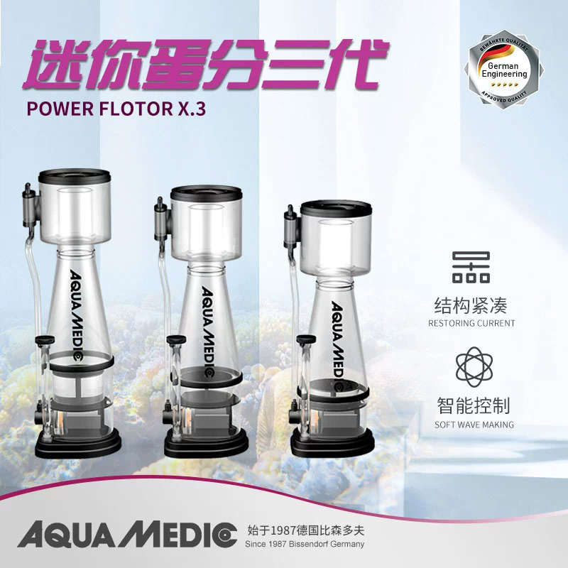 德国AB蛋分器海水海缸蛋白质分离器小型迷你低音防爆冲过滤器