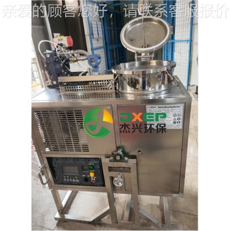 墨回收机杰兴防爆溶氢剂回收机煤油DM汽车F件废洗油碳涂料酒精