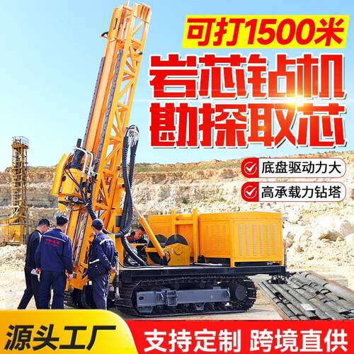 全液压钻机探矿地质勘探钻机600绳索取芯钻机探金属千米岩心钻机