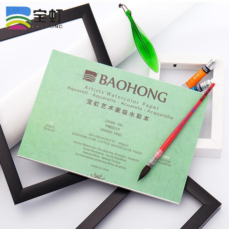 中国保定宝虹艺术家水彩本/水彩纸棉桨四面封胶300g粗/中/细纹图片