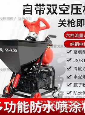 聚氨酯防水腻子粉喷涂机js防水涂料全自动家用小型水泥基K11