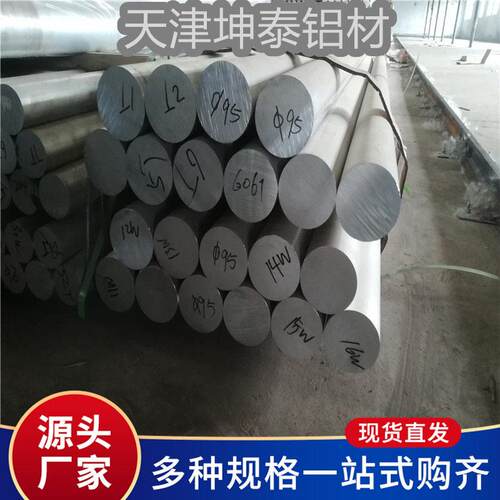 厂家铝棒1060 6061 2A12 7075铝棒 铝合金棒 铝方棒