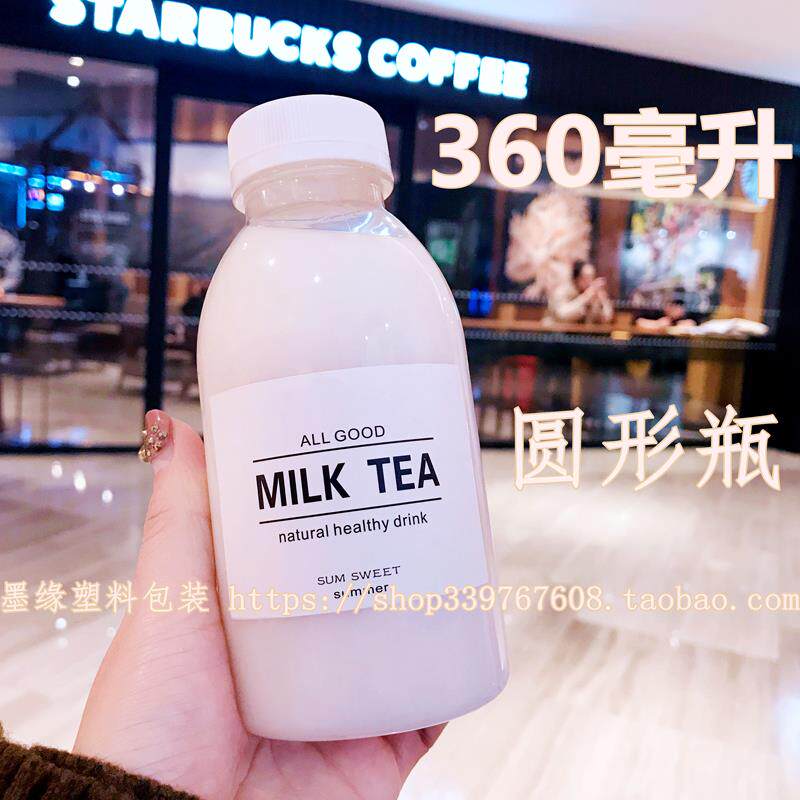 加厚包邮360ML圆形饮料瓶塑料瓶奶茶瓶牛奶瓶果汁瓶 蜂蜜瓶酵素瓶