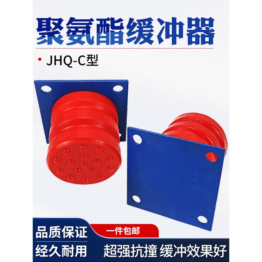 聚氨酯缓冲器jhq-c行车缓冲器防撞缓冲垫块 行天车电梯货梯缓冲器